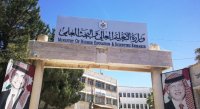 إعلان النتائج النهائية للطلبة المرشحين للاستفادة من المنح والقروض للعام الجامعي 2023-2024