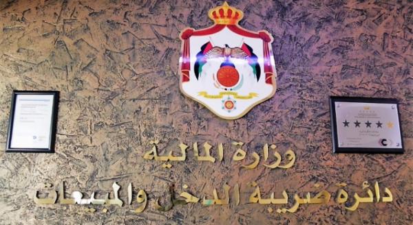 "الدخل والمبيعات" تحصل على شهادة الآيزو لإدارة أمن المعلومات