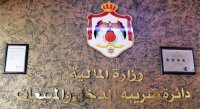"الدخل والمبيعات" تحصل على شهادة الآيزو لإدارة أمن المعلومات
