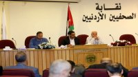عقد اجتماع الهيئة العامة لنقابة الصحفيين في 26 نيسان بمن حضر