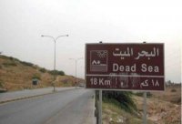 ماراثون يغلق طرقا في البحر الميت الجمعة