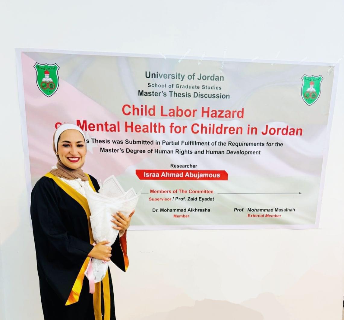 إسراء ابو جاموس الدعجة مبارك الماجستير