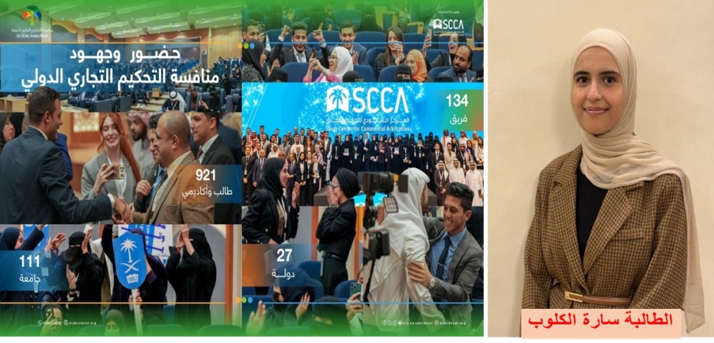طالبة "حقوق" عمان الأهلية  تحصد المركز6 عالميا ًبمنافسة التحكيم التجاري الدولية وتترشح لمنح بجامعتين بريطانية وأمريكية