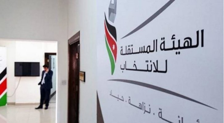 "المستقلة للانتخاب": إجراءات خاصة لمراقبة العنف الانتخابي