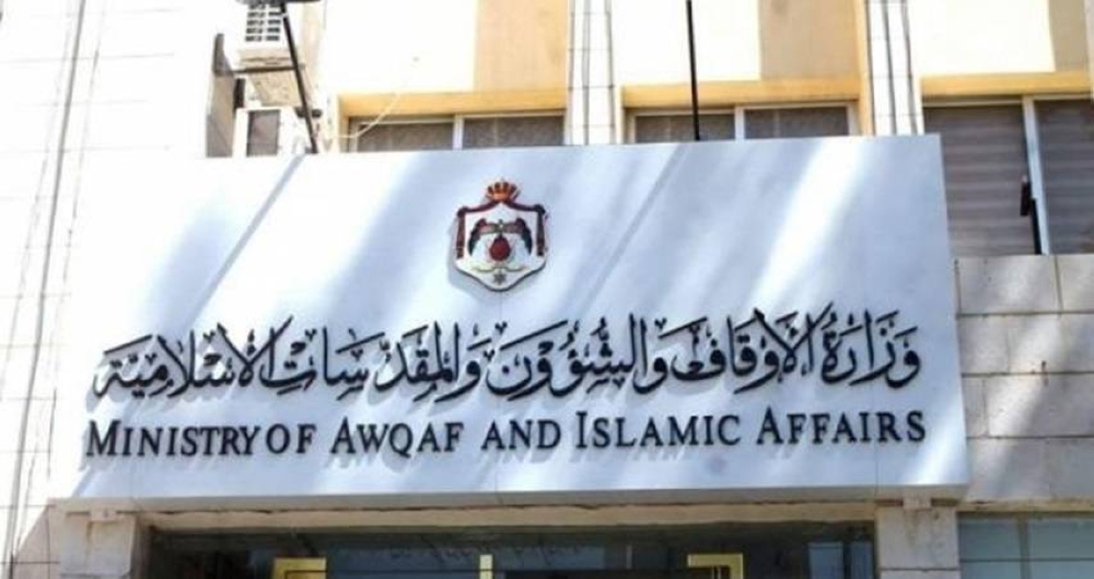 بيان ساخن من وزارة الأوقاف - تفاصيل