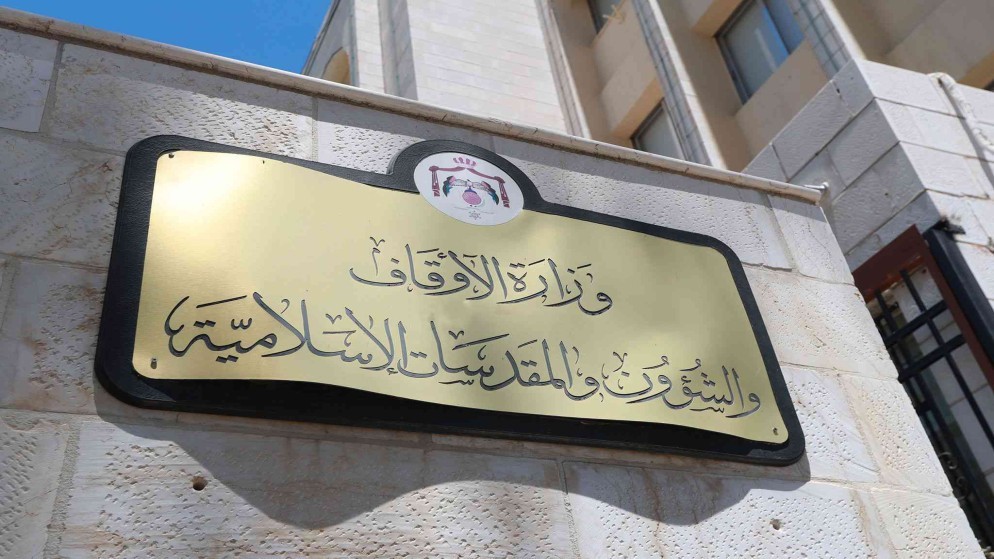 وزارة الأوقاف تحذر الأردنيين من الحج بدون تصريح