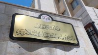 وزارة الأوقاف تحذر الأردنيين من الحج بدون تصريح