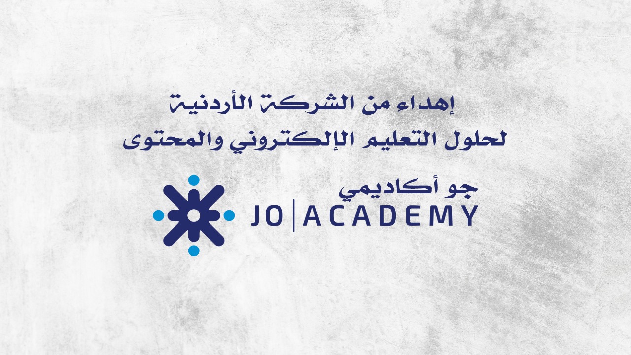 جو أكاديمي تهدي الملك عبدالله الثاني أغنية جديدة