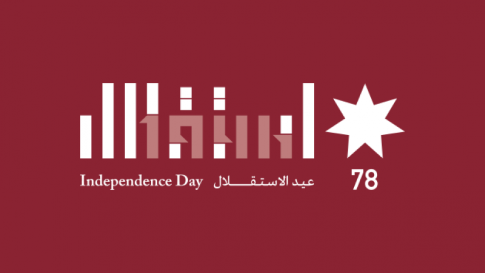 الملك ينعم بأوسمة على مؤسسات وشخصيات بمناسبة عيد الاستقلال
