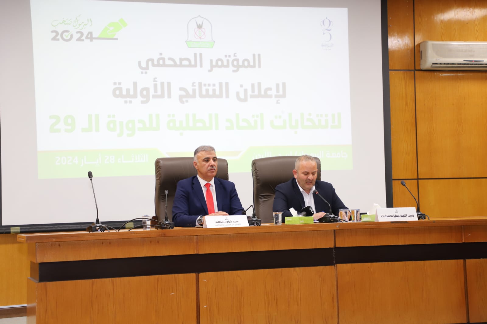 النتائج الأولية لانتخابات اتحاد طلبة جامعة اليرموك - أسماء