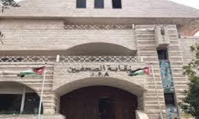 نقابة الصحفيين تعلن أسماء بعثة الحج الصحفية والإعلامية