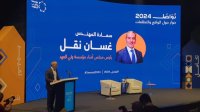 مؤسسة ولي العهد: منتدى "تواصل 2024" يجسد تقبل الآخر والنقاش بشفافية
