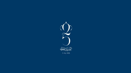 انطلاق فعاليات وأنشطة بمختلف المحافظات احتفالا بمناسبة اليوبيل الفضي
