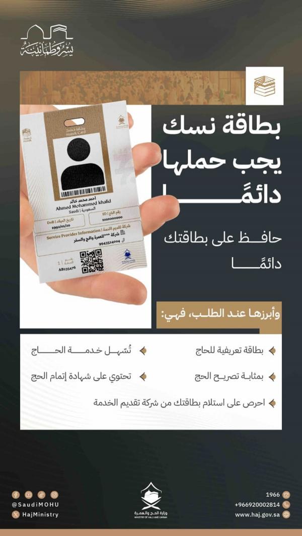 السعودية تستعد لوصول الحجاج مشعر منى الجمعة