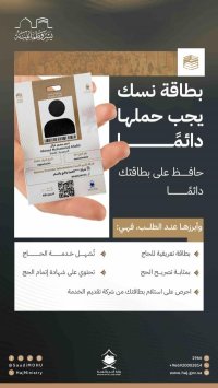 السعودية تستعد لوصول الحجاج مشعر منى الجمعة