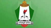 ما قصة نادي الوحدات والتعاقد مع شركة المقاطعة؟    لأن يكون جزءاً من ؟