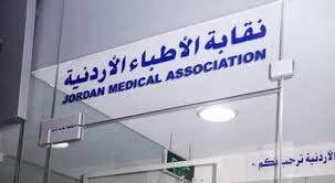 نقيب الأطباء: لن نحاور الجهات التأمينية