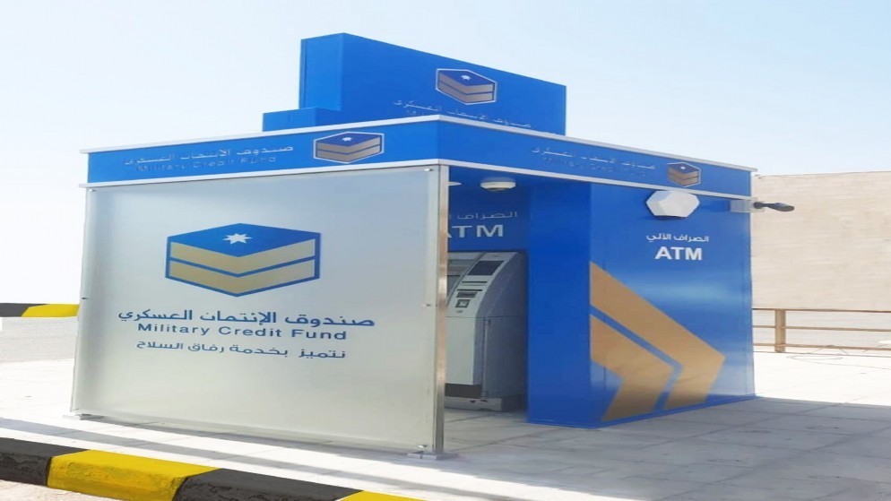 صندوق الائتمان العسكري يوزع الأرباح على الودائع بنسبة 6.1 %