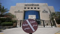 بورصة عمّان: بث أسعار الأوراق المالية غير المدرجة على برنامج مراقبة التداول الشهر المقبل