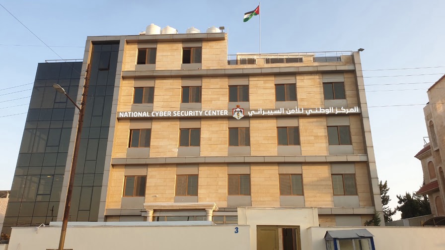 وظائف للأردنيين في المركز الوطني للأمن السيبراني