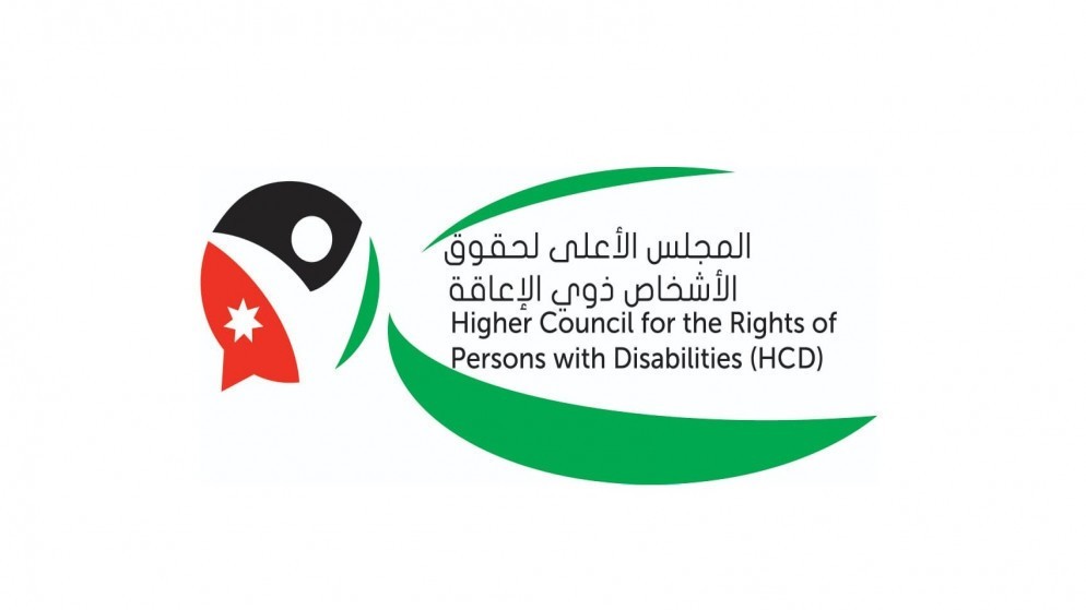 المجلس الأعلى لحقوق ذوي الإعاقة ينظم الندوة الثانية ضمن التحضيرات للقمة العالمية للإعاقة 2025