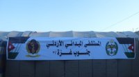 المستشفى الأردني جنوبي غزة: نستقبل أكثر من 1500 حالة يوميا