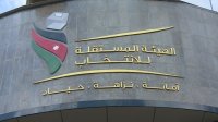 المستقلة للانتخاب تستلم اليوم قرارات الطعون المقدمة على قوائم الناخبين الأولية