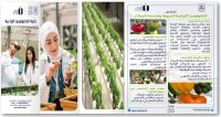 بادر للالتحاق في عمان الاهلية بتخصص التكنولوجيا الزراعية الحيوية وهندسة الجينات لتتخرج مهندساً زراعياً مُسلّحاً بالتكنولوجيا وبمستقبل مضمون