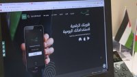 هل تطبيق سند إثبات حق الناخب في الاقتراع؟ الهيئة المستقلة لاانتخاب تجيب...