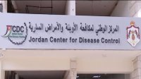 "الأوبئة": جدري القردة لا يمكن أن يشكل وباء ولا حالات مسجلة في الأردن