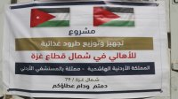 المستشفى الميداني الأردني شمال غزة /79 يوزع مساعدات غذائية وإنسانية