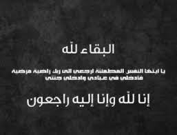 الصحفي محمد غنام ينعى حفيد شقيقه الشاب عمر انور عمر غنام