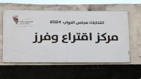 أبو تايه والمراعية والزبون يفوزون بمقاعد الدائرة المحلية في البادية الجنوبية