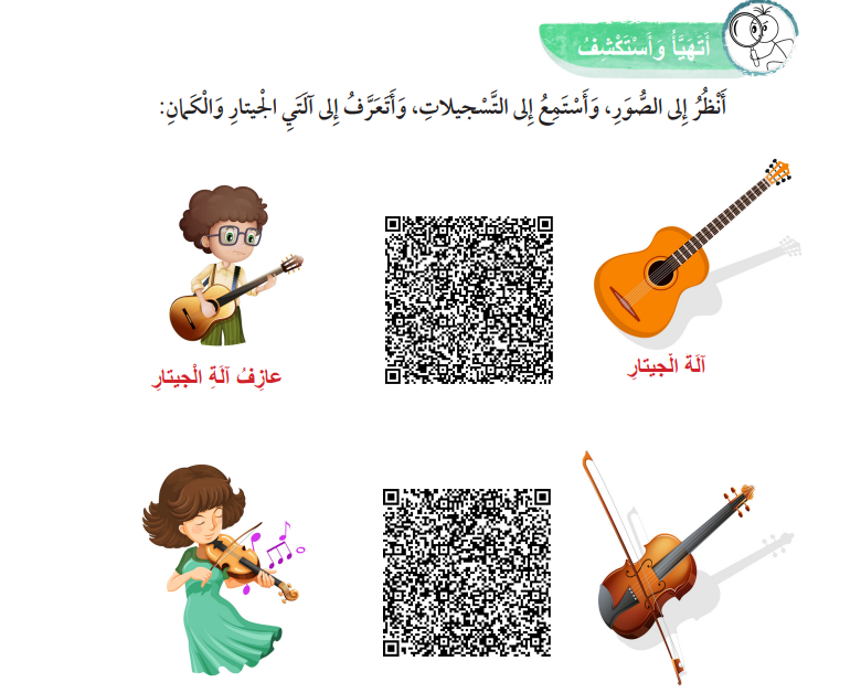 كتب مدرسية تثير قلق وغضب أردنيين وسط صمت لافت لـ”المركز الوطني للمناهج”