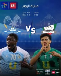 "ديربي" بمعنويات متباينة يجمع الوحدات والفيصلي في دوري المحترفين