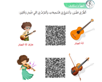 كتب مدرسية تثير قلق وغضب أردنيين وسط صمت لافت لـ”المركز الوطني للمناهج”
