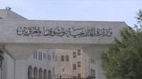 الأردن يعزي إيران بضحايا حادث انفجار منجم للفحم في إقليم خراسان