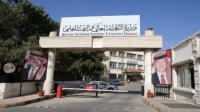 فتح القبول المباشر في عدد من الجامعات والكليات الرسمية