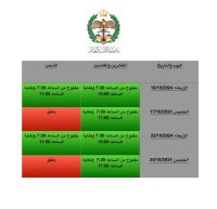 تعديل على أوقات عمل جسر الملك حسين - تفاصيل