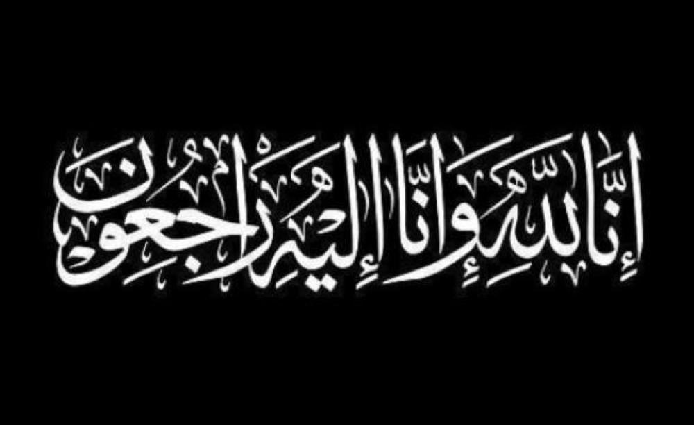 الدكتور اخليف الطراونة ينعى المرحوم سيف الدين موسى ابو زيد