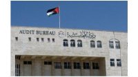 تقرير ديوان المحاسبة يظهر عدم تسجيل مخالفات حول أداء تنظيم الطاقة والمعادن