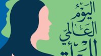 الحكومة: المرأة الأردنية جزء أساسي من مسيرة الوطن