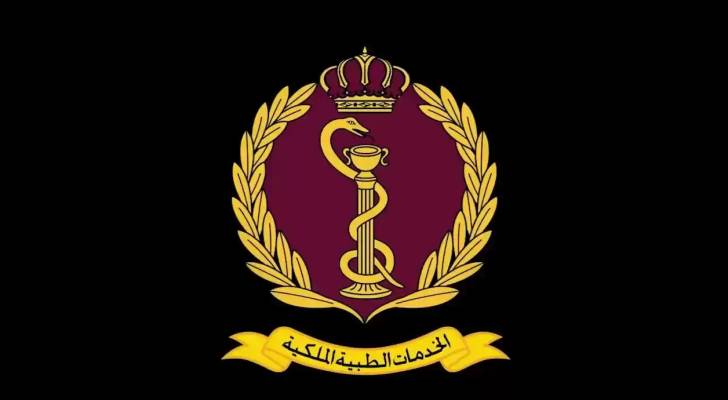 الخدمات الطبية الملكية تحدد موعد عطلة عيد الفطر 2025