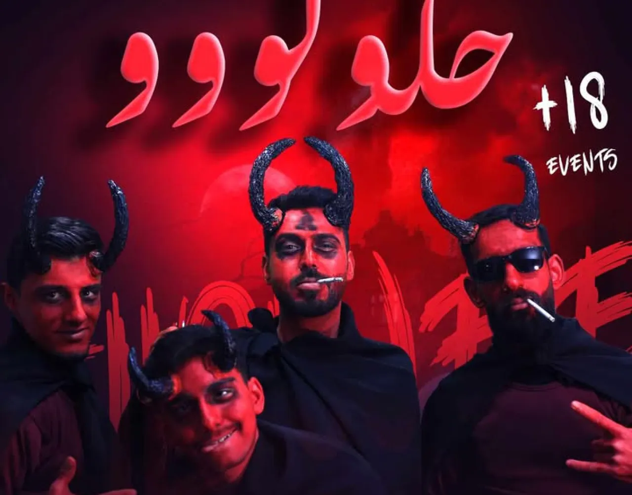 ما الذي حدث في وسط البلد؟ .. توضيح من طاقم تصوير (فيلم حلولووو)
