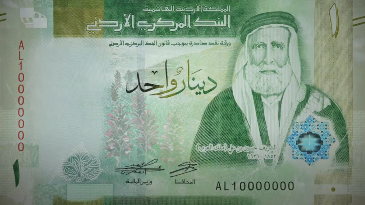 تصاعد الطلب على الدينار الأردني قبيل العيد
