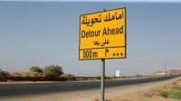 إغلاقات وتحويلات في عدد من شوارع البحر الميت الجمعة