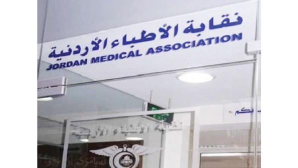 خسارة فادحة للإسلاميين في انتخابات نقابة الأطباء