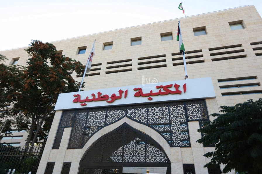 انطلاق مؤتمر دولي حول دور المكتبات الوطنية في حفظ الذاكرة الوطنية