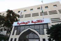 انطلاق مؤتمر دولي حول دور المكتبات الوطنية في حفظ الذاكرة الوطنية