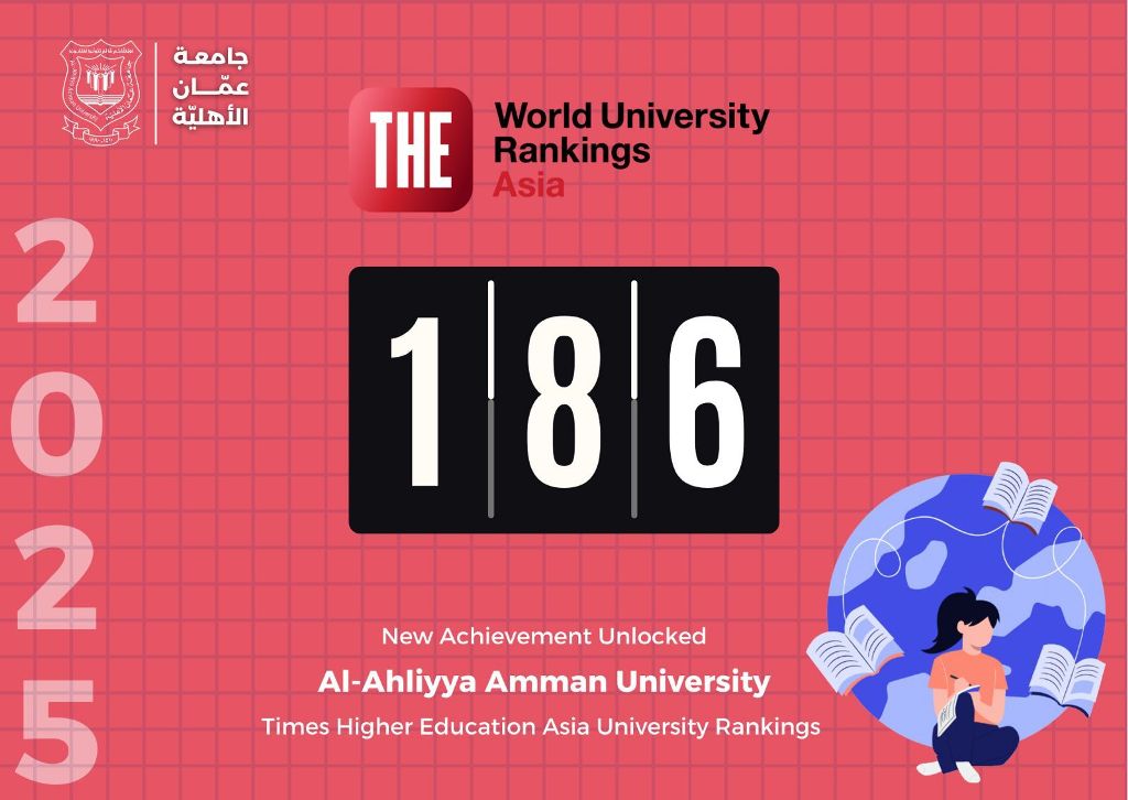 عمان الأهلية تَحضُر بقوّة وبالمرتبة 186 بتصنيف التايمز لجامعات قارة أسيا 2025